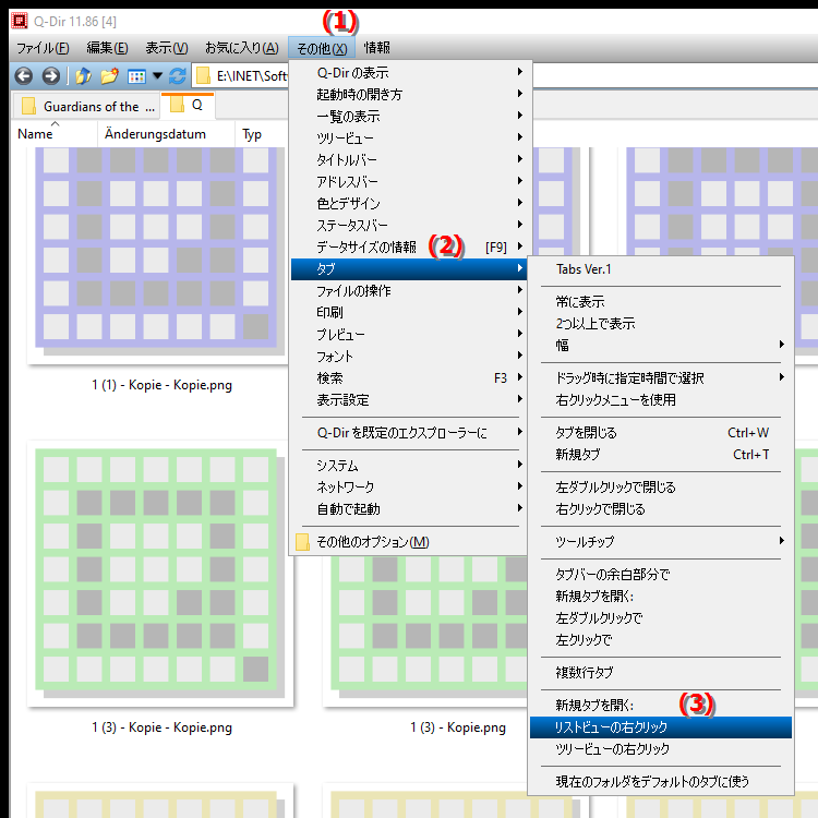 リストビューで中クリックして新しいタブを開くにはどうすればよいですか